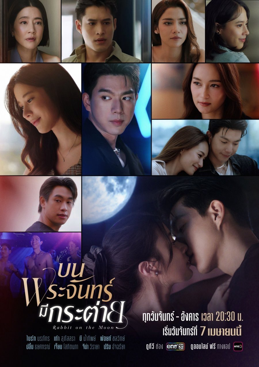 Thỏ Ngọc Nơi Cung Trăng – Rabbit on the Moon