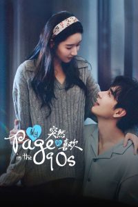 Một Tình Yêu Bất Ngờ Đến